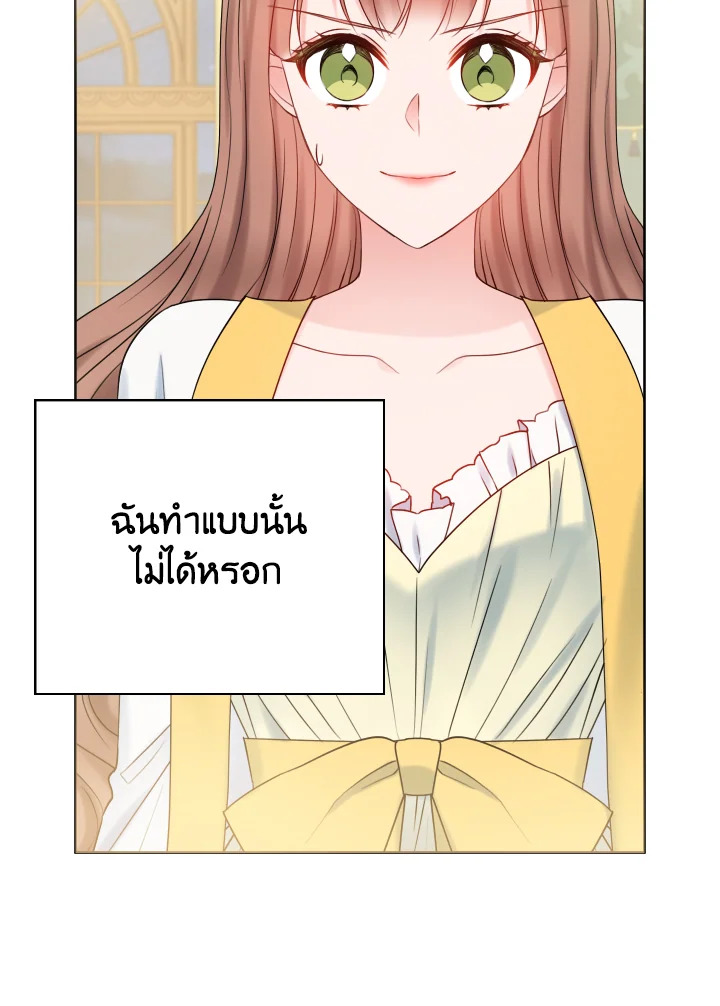 อ่านการ์ตูน Sickly Husband’s Contractual Wife 18 ภาพที่ 37