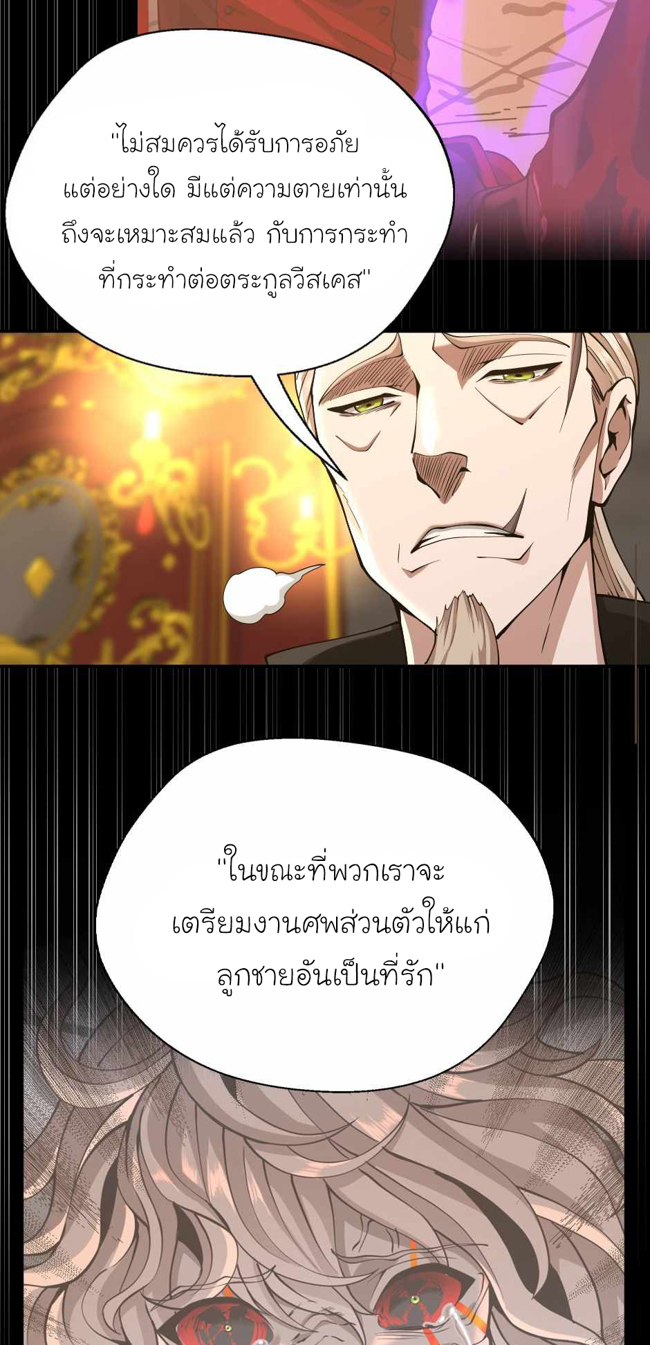 อ่านการ์ตูน The Beginning After The End 142 ภาพที่ 53