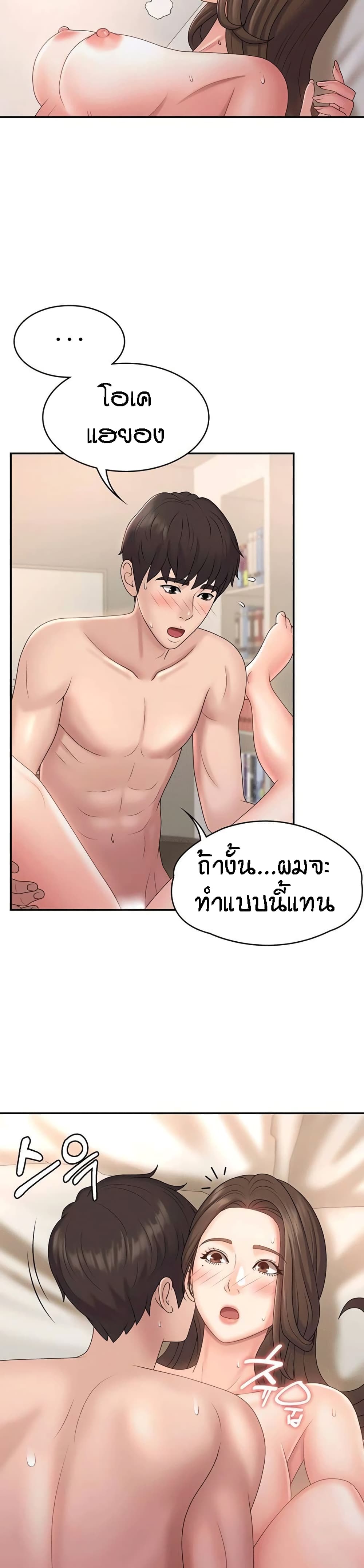 อ่านการ์ตูน Aunt Puberty 9 ภาพที่ 2