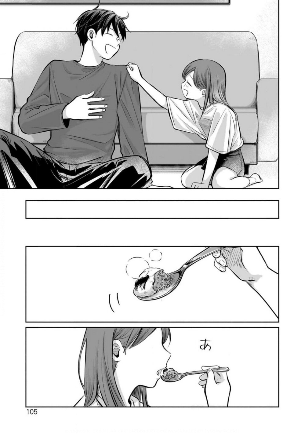 อ่านการ์ตูน Koibumi to 13-sai no Joyuu 7 ภาพที่ 33