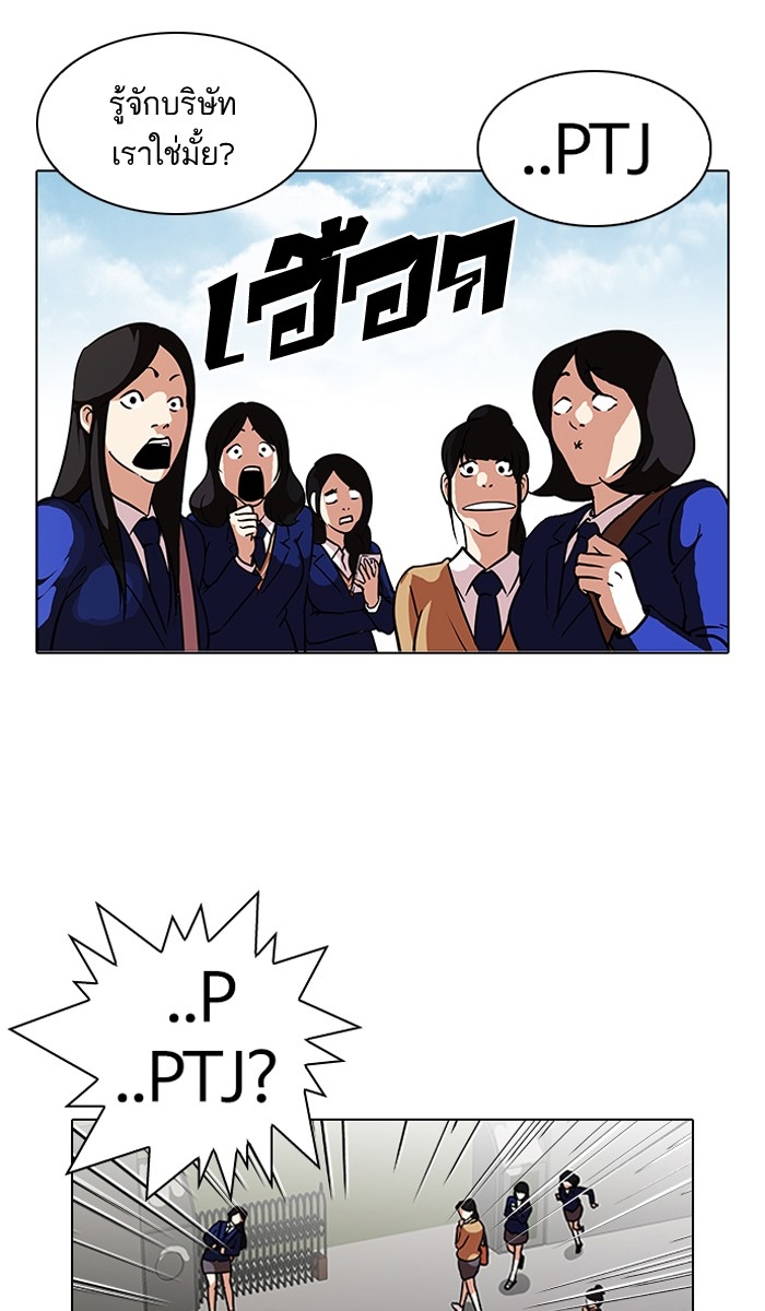 อ่านการ์ตูน Lookism 96 ภาพที่ 14