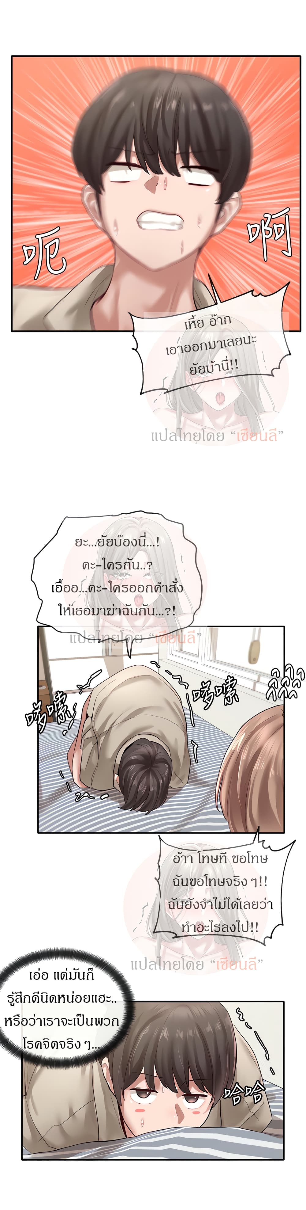 อ่านการ์ตูน Theater Society (Circles) 34 ภาพที่ 27