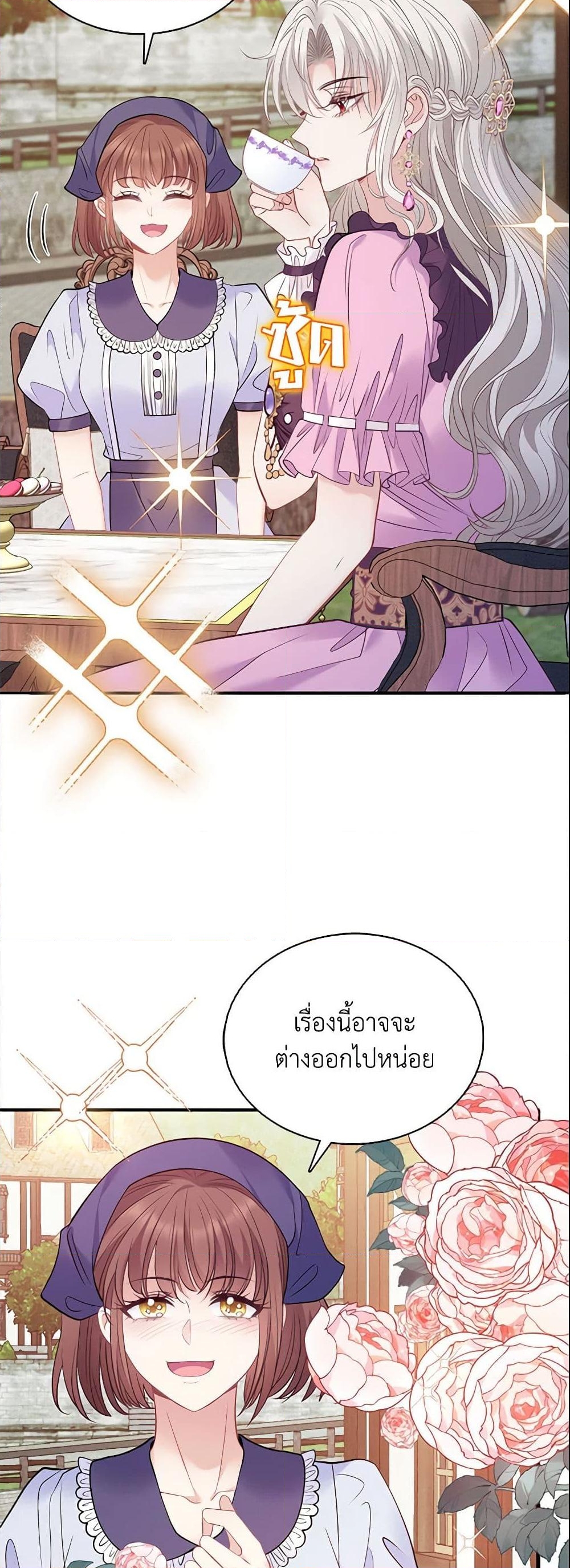 อ่านการ์ตูน Adopted Daughter Wants to Save the World 7 ภาพที่ 19