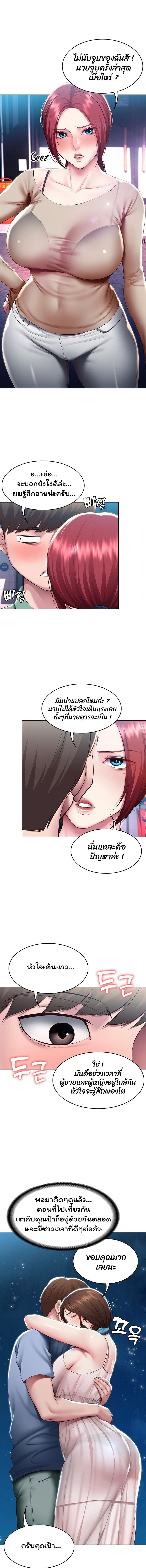 อ่านการ์ตูน Boarding Diary 97 ภาพที่ 4