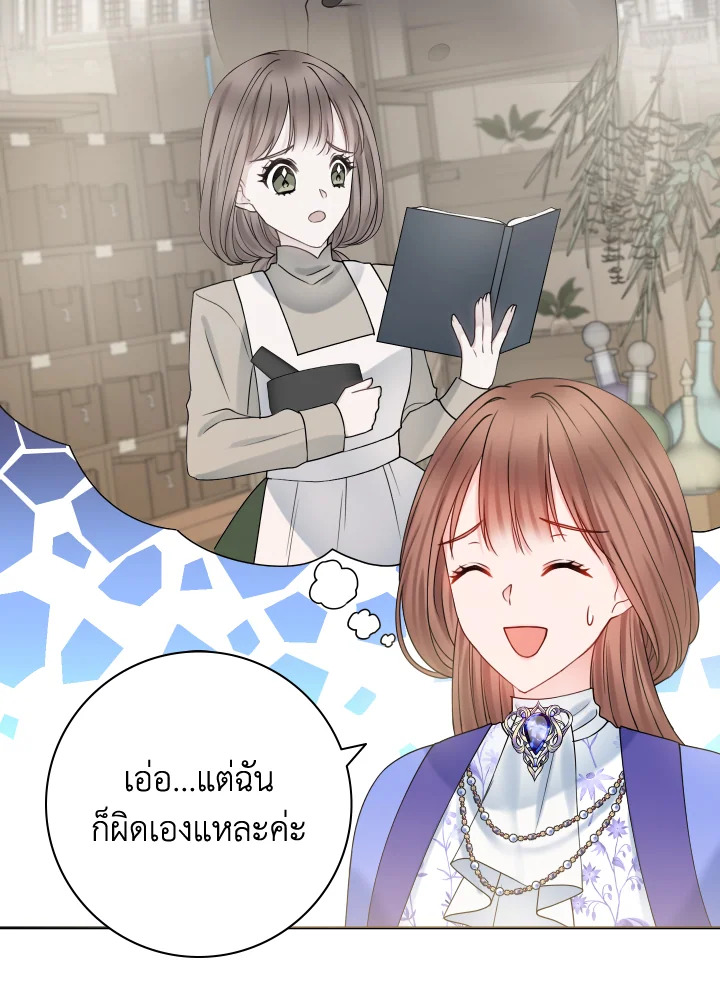 อ่านการ์ตูน Sickly Husband’s Contractual Wife 14 ภาพที่ 53