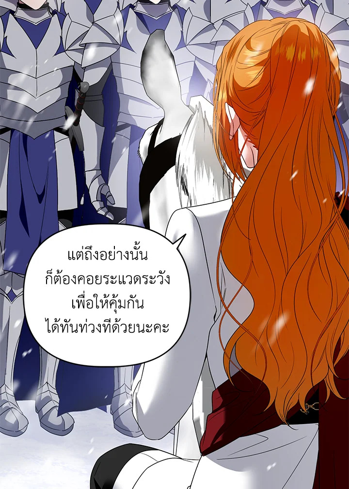 อ่านการ์ตูน Helena: Master of the Guardian Stone 51 ภาพที่ 63