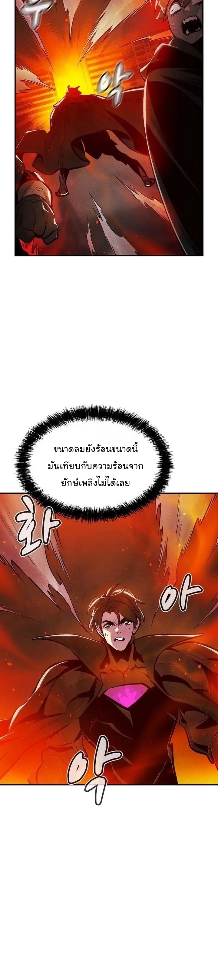 อ่านการ์ตูน The Lone Necromancer 94 ภาพที่ 49