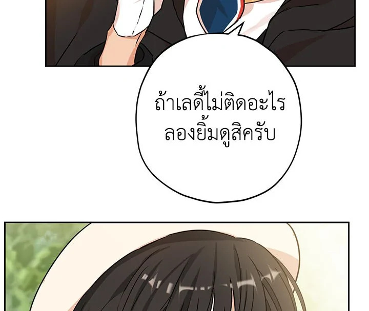 อ่านการ์ตูน Actually, I Was the Real One 11 ภาพที่ 82