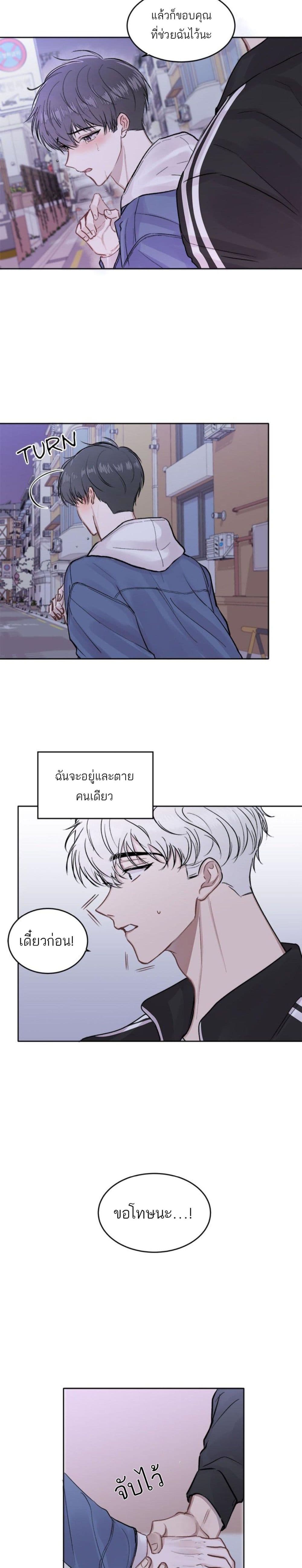 อ่านการ์ตูน Don’t Cry, Sunbae! 1 ภาพที่ 17