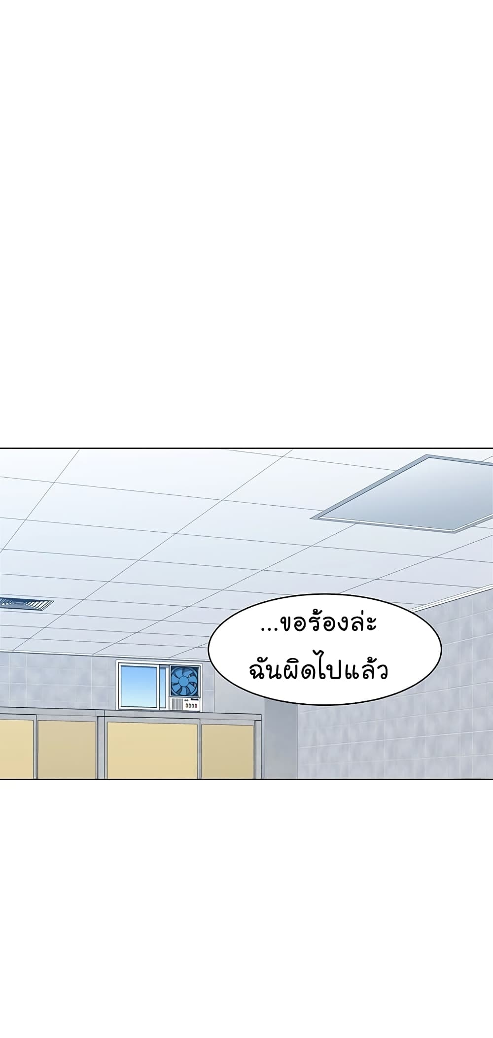 อ่านการ์ตูน From the Grave and Back 78 ภาพที่ 46