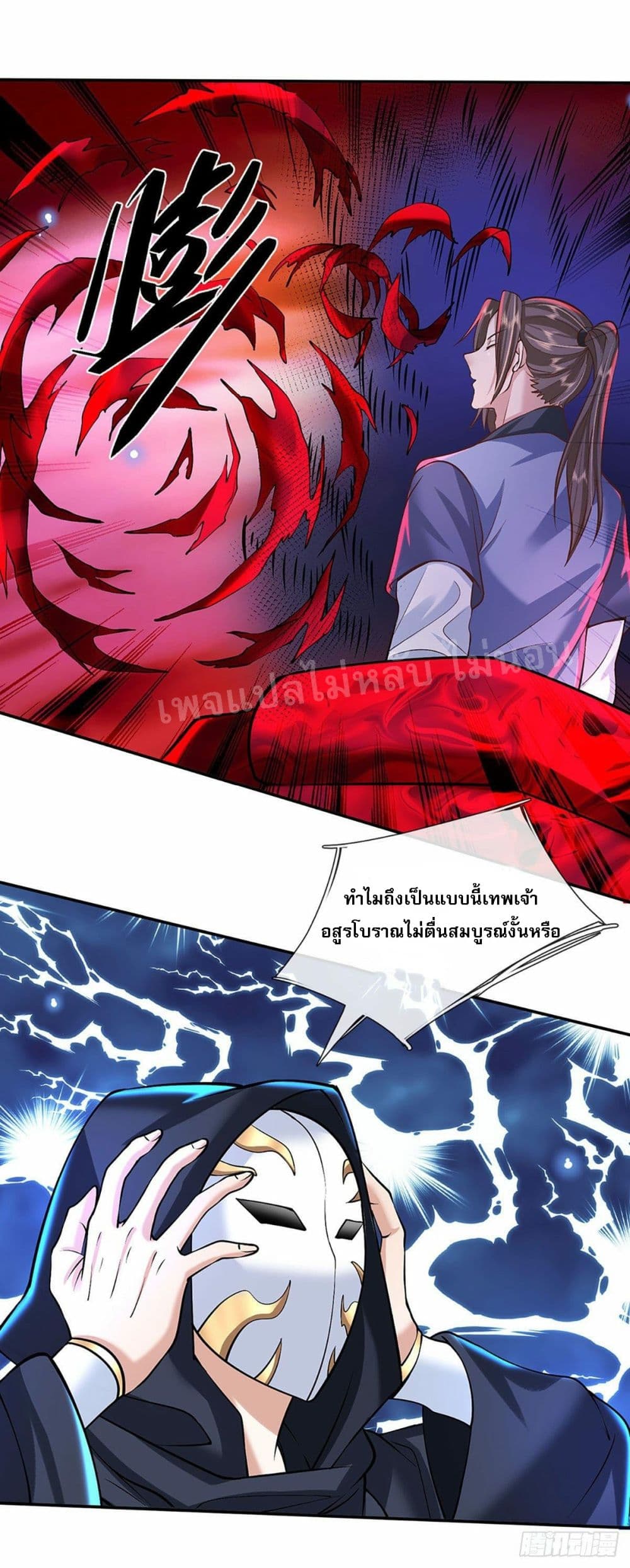 อ่านการ์ตูน Royal God Of War, Rising Dragon 123 ภาพที่ 19