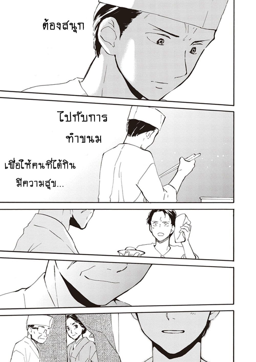 อ่านการ์ตูน Deaimon 27 ภาพที่ 21