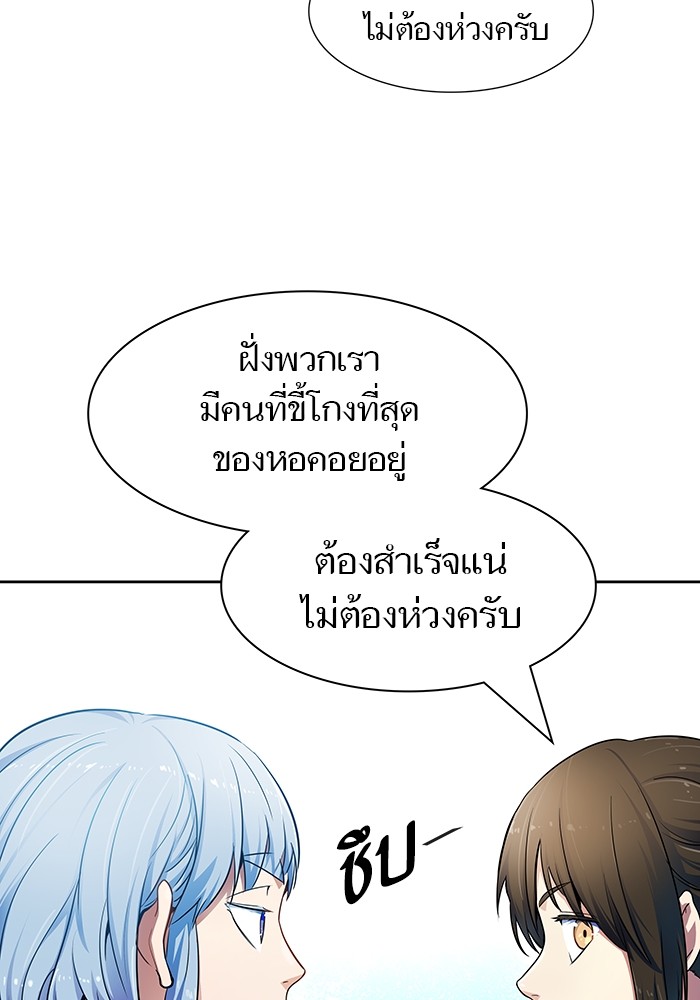 อ่านการ์ตูน Tower of God 570 ภาพที่ 131