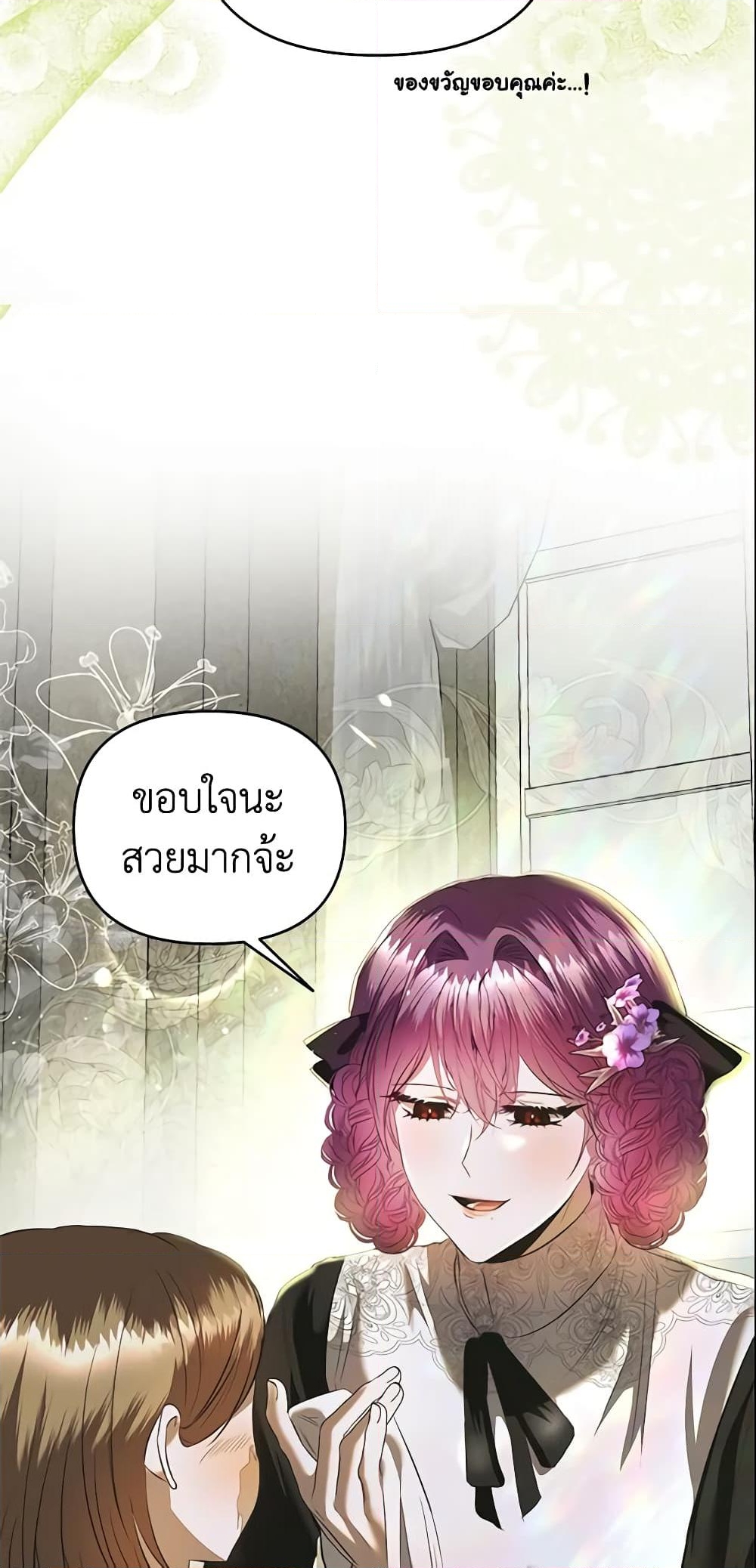 อ่านการ์ตูน How to Survive Sleeping With the Emperor 8 ภาพที่ 29