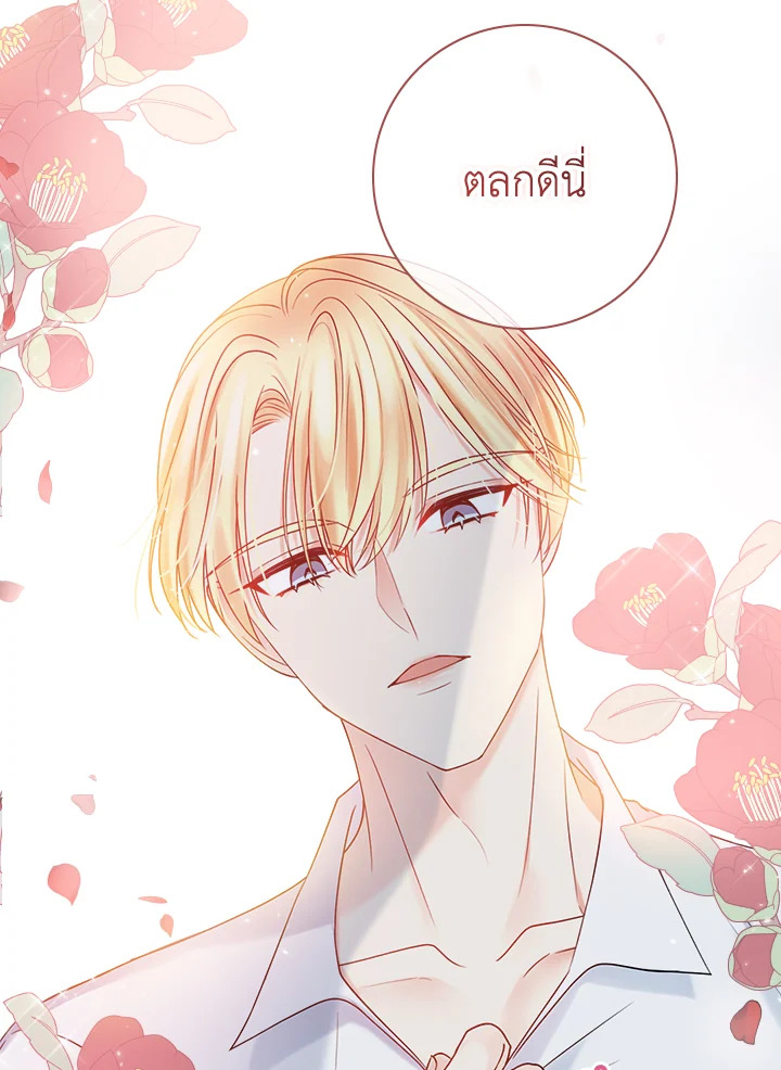 อ่านการ์ตูน Sickly Husband’s Contractual Wife 19 ภาพที่ 34