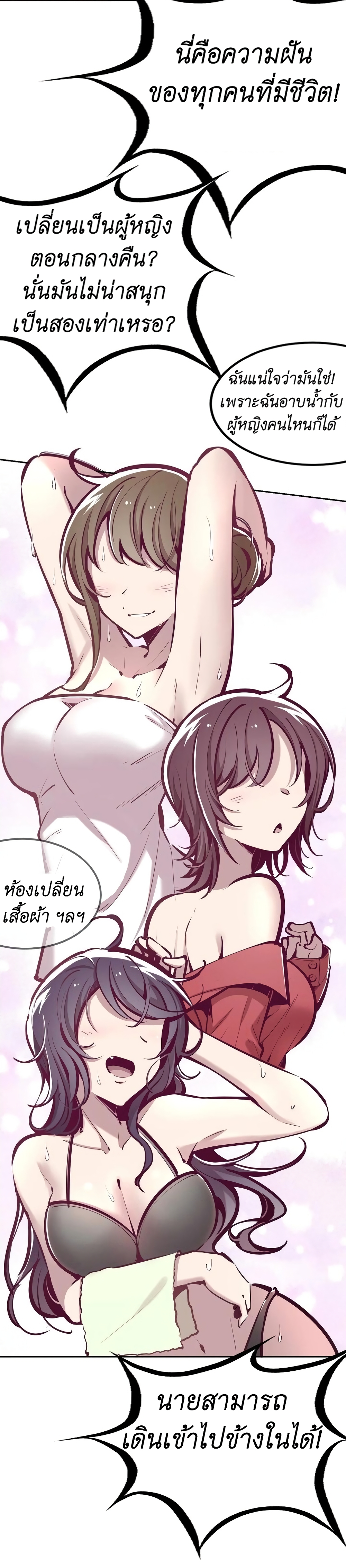 อ่านการ์ตูน Demon X Angel, Can’t Get Along! 40.1 ภาพที่ 4