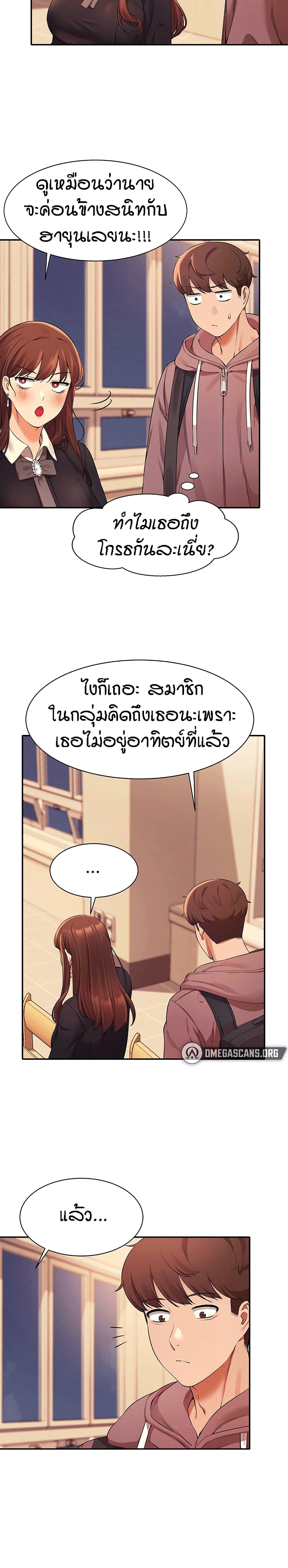 อ่านการ์ตูน Is There No Goddess in My College? 27 ภาพที่ 3