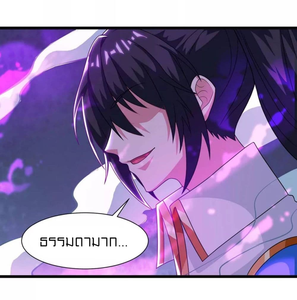 อ่านการ์ตูน One Step Toward Freedom 234 ภาพที่ 5