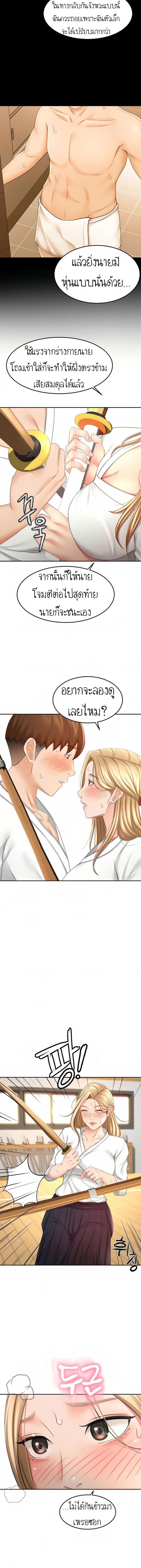 อ่านการ์ตูน She Is Working Out 26 ภาพที่ 9