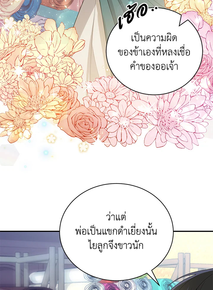 อ่านการ์ตูน 5 ภาพที่ 101