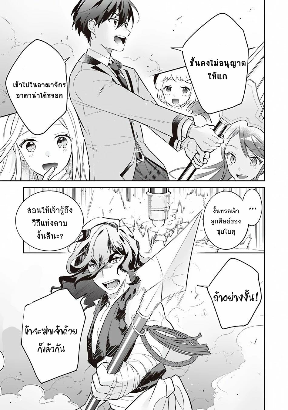 อ่านการ์ตูน Jimi na Kensei wa Sore Demo Saikyou desu 56 ภาพที่ 7