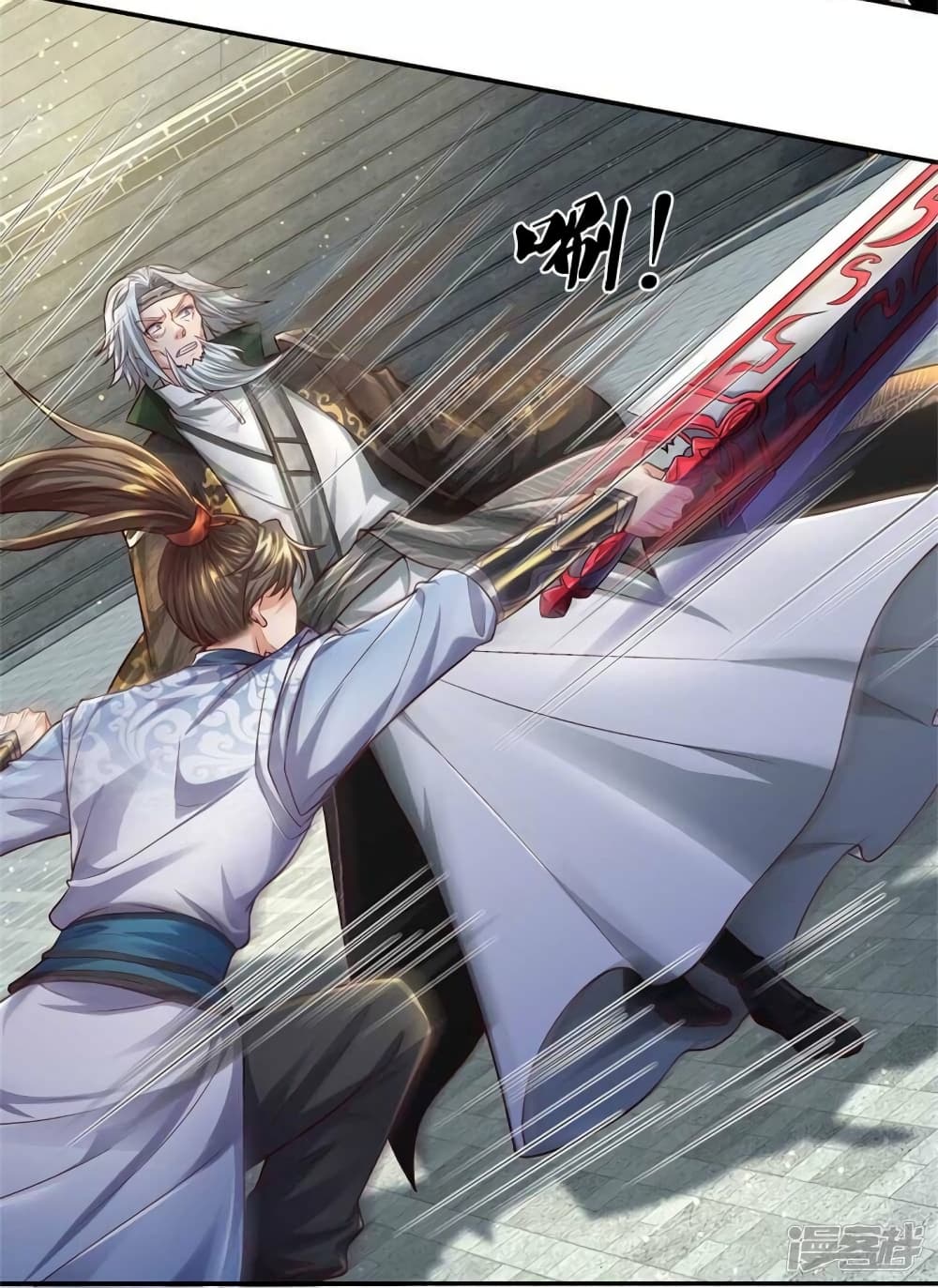 อ่านการ์ตูน Sky Sword God 529 ภาพที่ 18