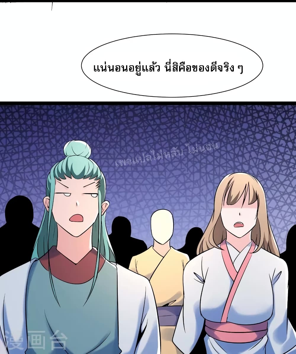 อ่านการ์ตูน My Harem is All Female Students 144 ภาพที่ 12