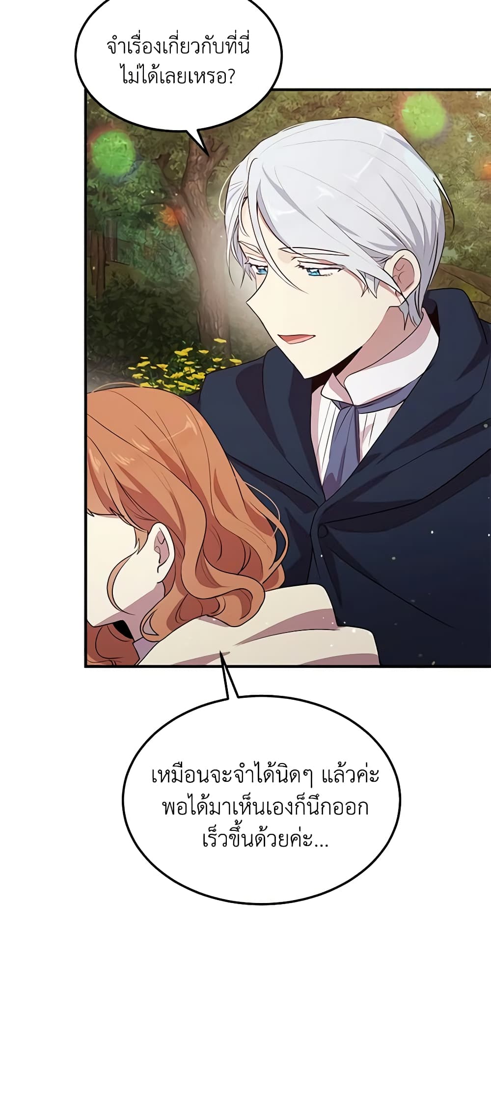 อ่านการ์ตูน What’s Wrong With You, Duke 128 ภาพที่ 5