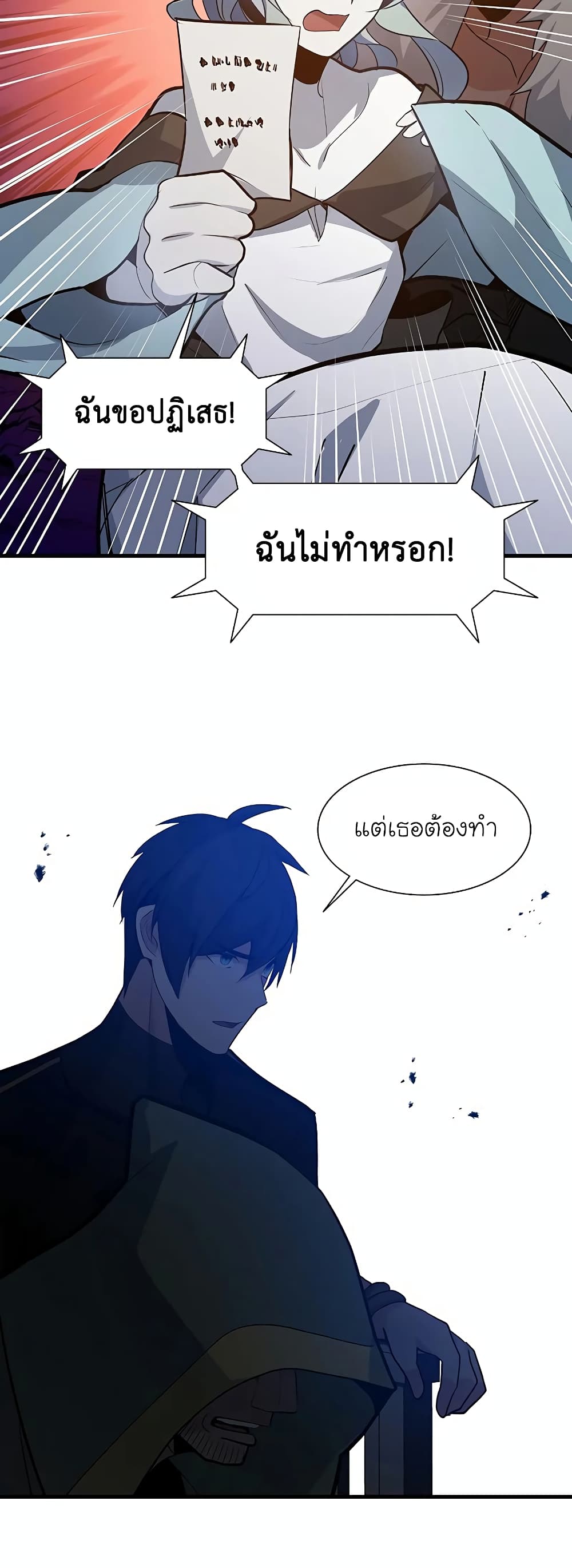 อ่านการ์ตูน The Tutorial is Too Hard 99 ภาพที่ 15