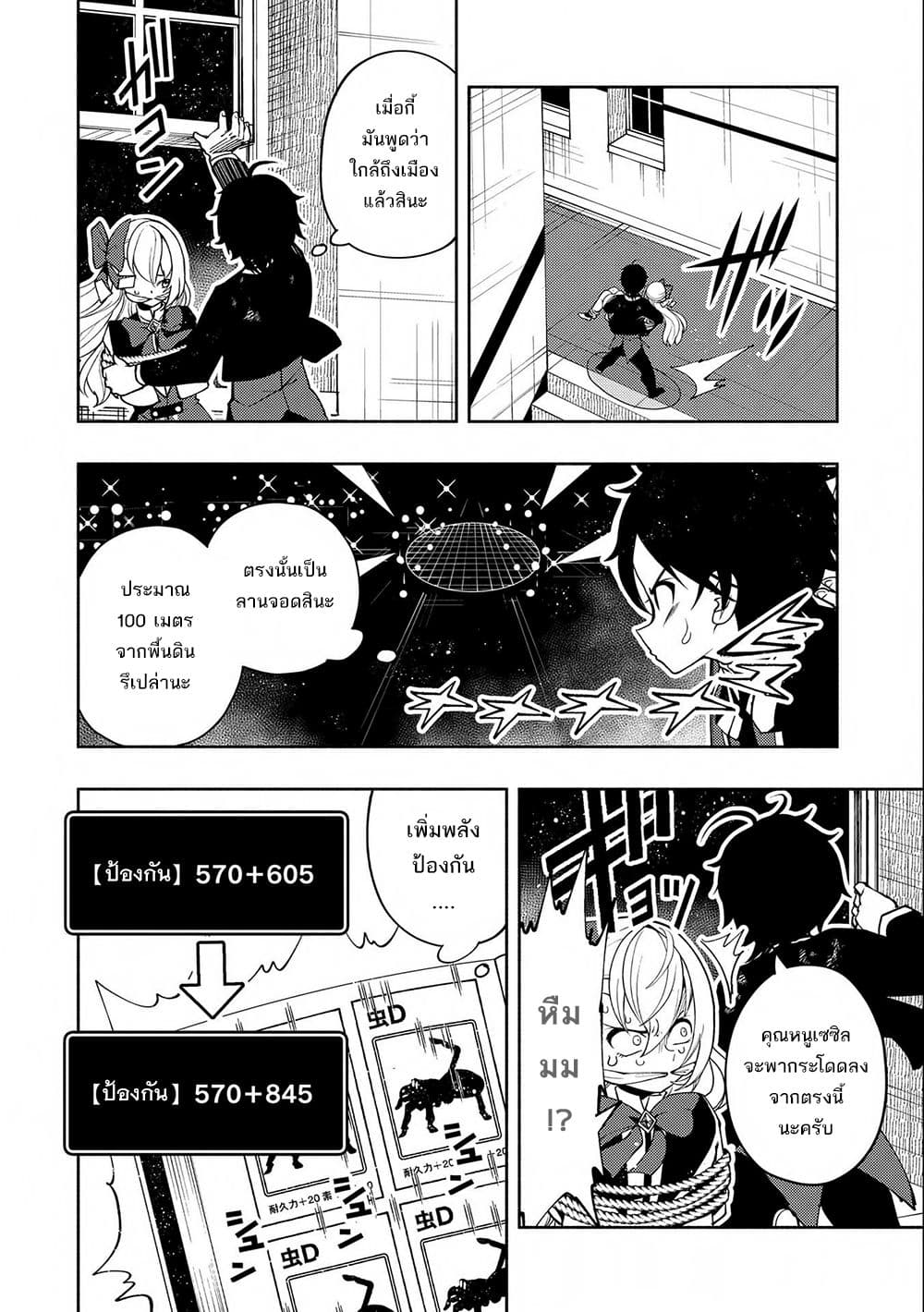 อ่านการ์ตูน Hell Mode: Yarikomi Suki no Gamer wa Hai Settei no Isekai de Musou Suru 19 ภาพที่ 22
