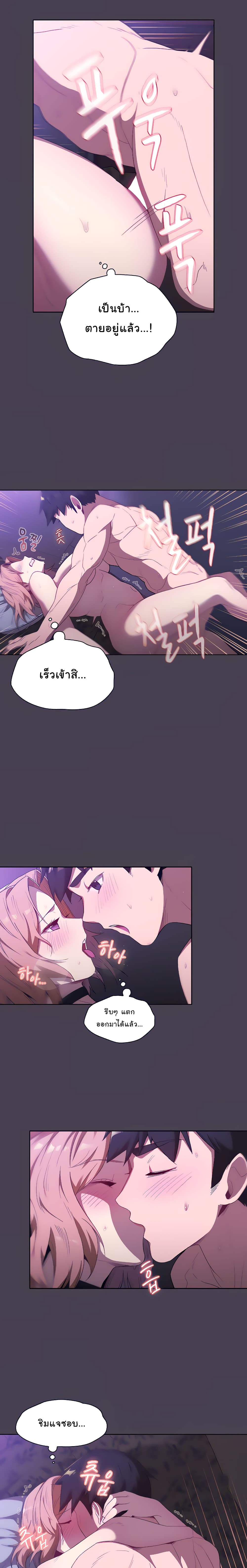 อ่านการ์ตูน What Do I Do Now 5 ภาพที่ 20