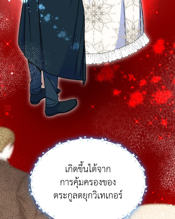 อ่านการ์ตูน Evangeline After the Ending 52 ภาพที่ 46