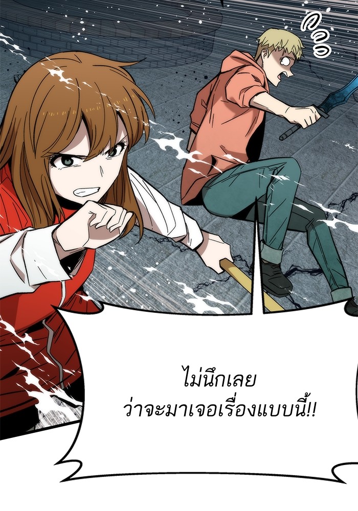 อ่านการ์ตูน Ultra Alter 51 ภาพที่ 70