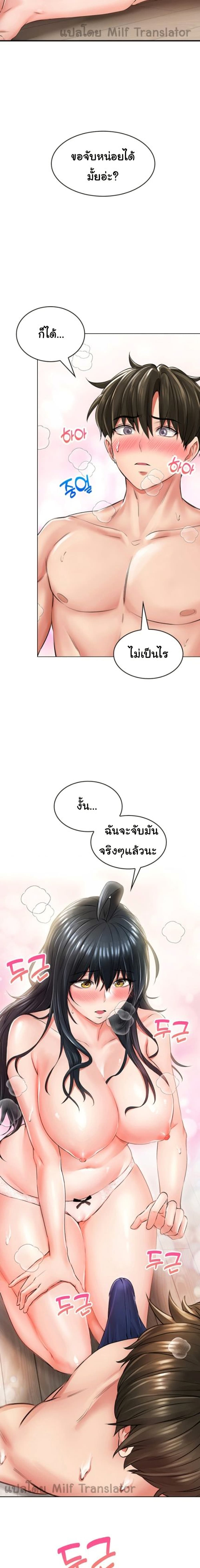 อ่านการ์ตูน Not Safe For Work 6 ภาพที่ 39