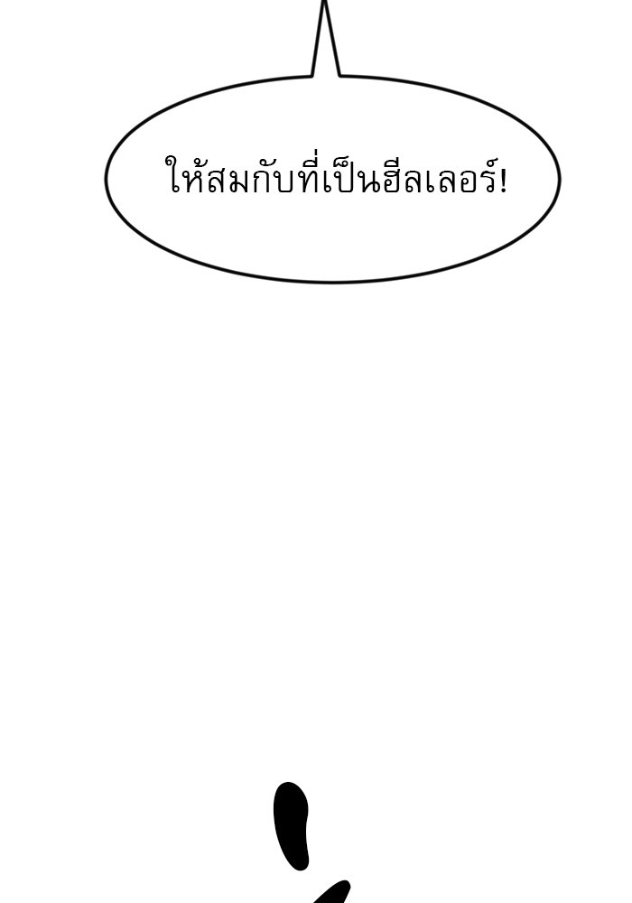 อ่านการ์ตูน Double Click 53 ภาพที่ 102