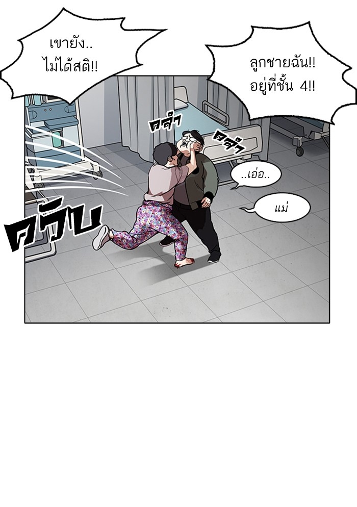 อ่านการ์ตูน Lookism 173 ภาพที่ 123