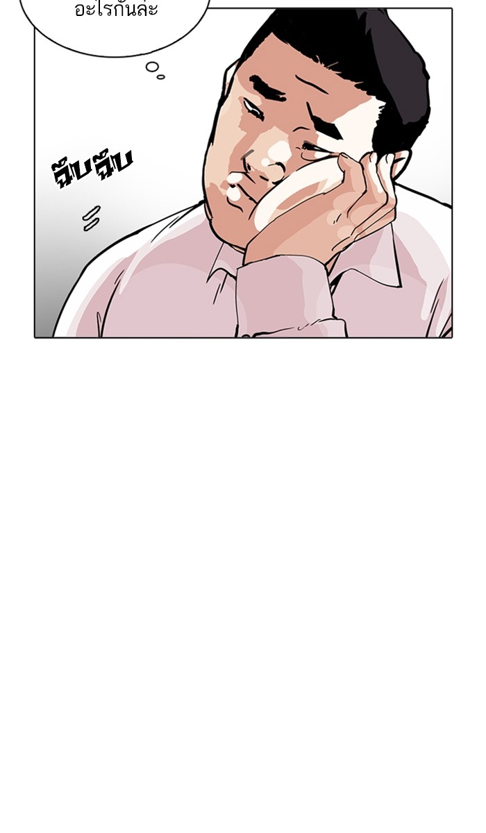 อ่านการ์ตูน Lookism 214 ภาพที่ 15