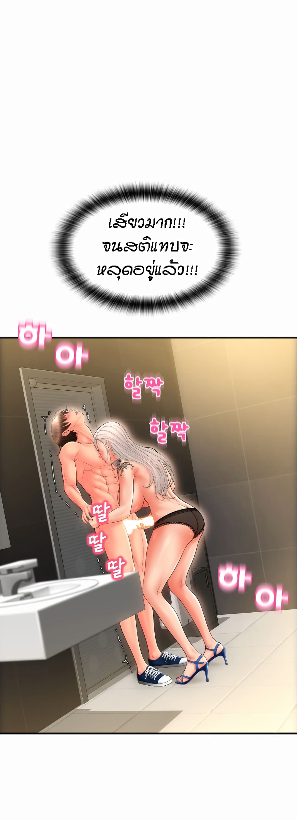 อ่านการ์ตูน Pay with Sperm Pay 12 ภาพที่ 39