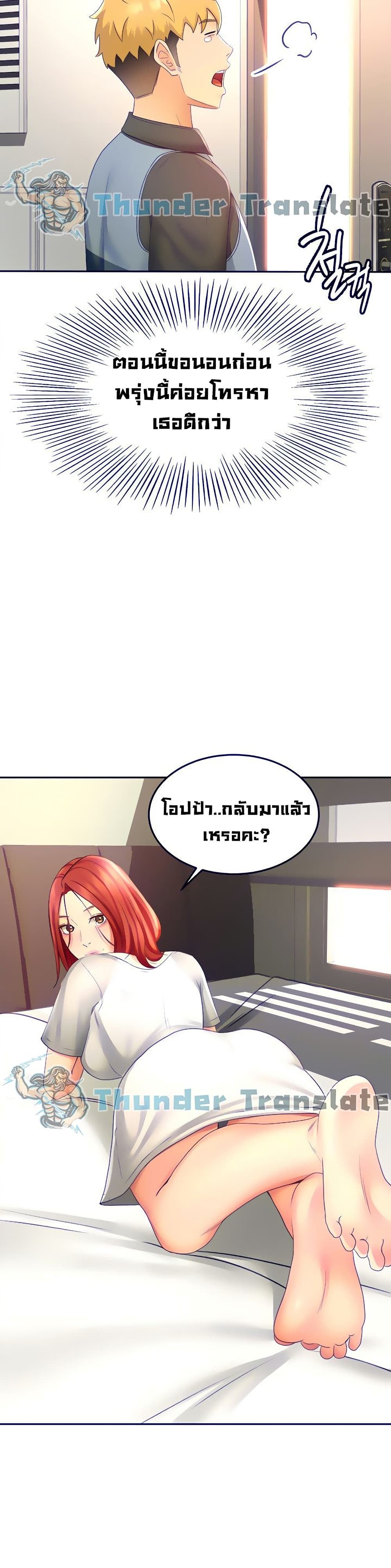 อ่านการ์ตูน The Little Master 30 ภาพที่ 22