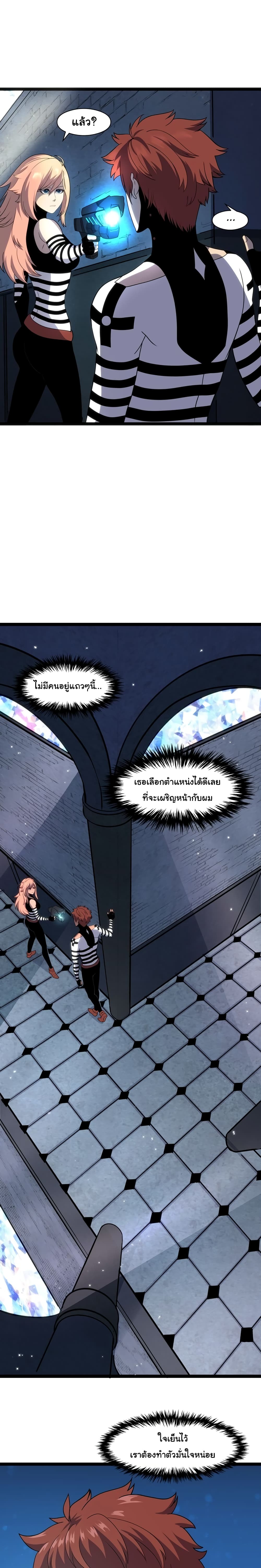 อ่านการ์ตูน God Game 14 ภาพที่ 11