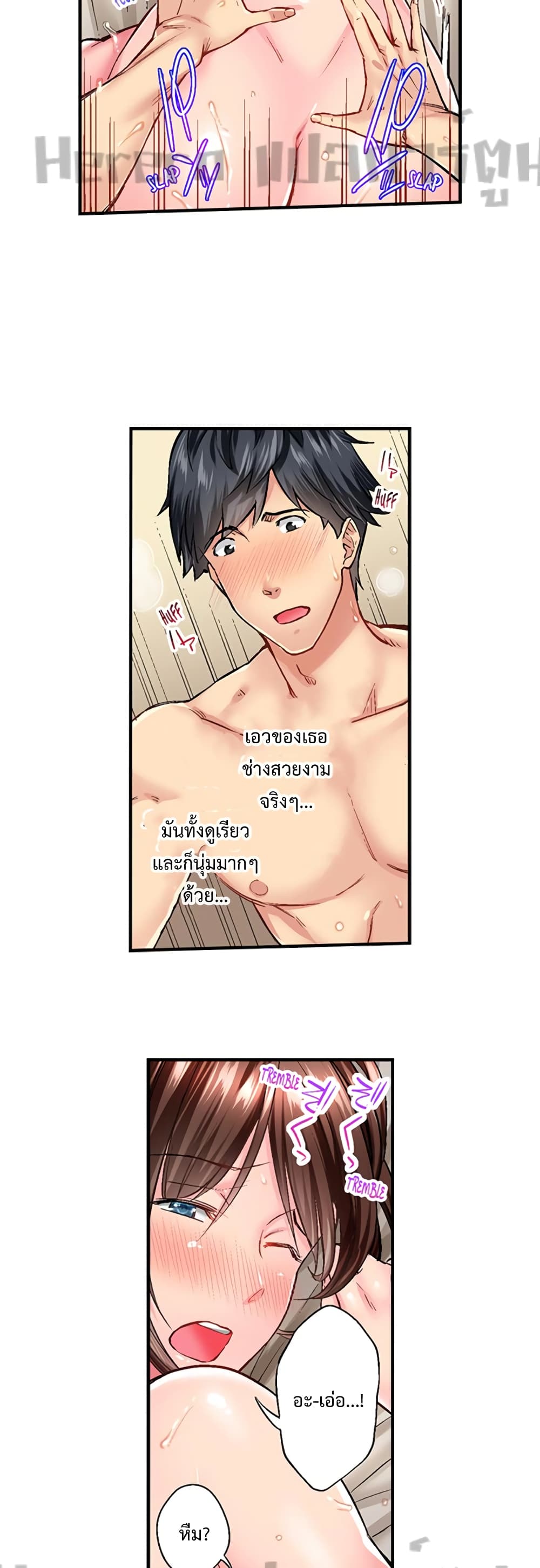 อ่านการ์ตูน Simple Yet Sexy 4 ภาพที่ 4