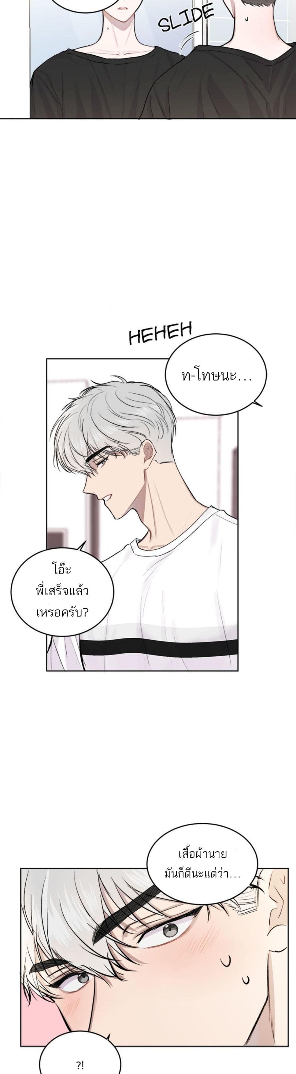 อ่านการ์ตูน Don’t Cry, Sunbae! 6 ภาพที่ 6