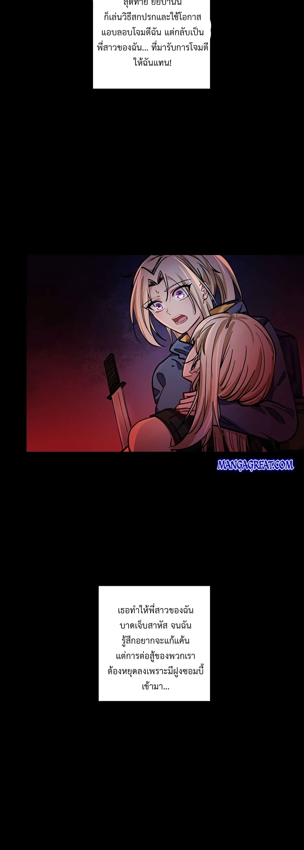 อ่านการ์ตูน Unlock 99 Heroines in End Times 8 ภาพที่ 4