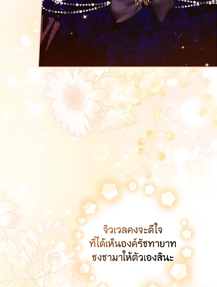 อ่านการ์ตูน The Lady’s Dark Secret 12 ภาพที่ 81