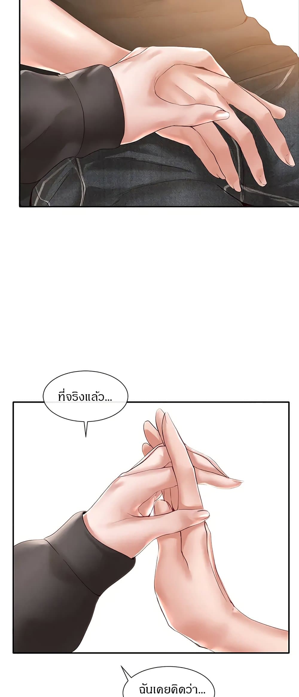 อ่านการ์ตูน Theater Society (Circles) 59 ภาพที่ 47