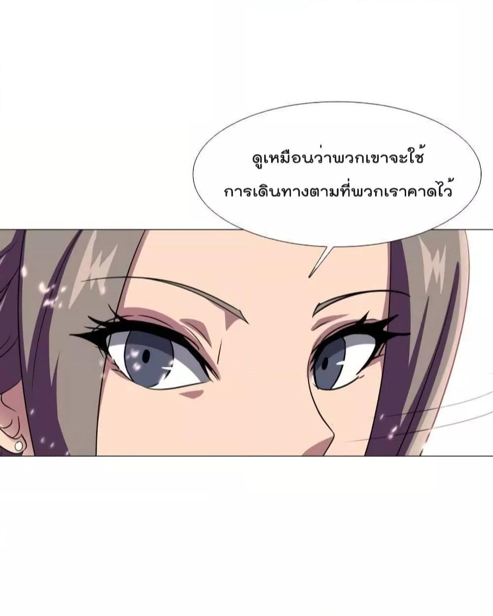 อ่านการ์ตูน Warrior Guard 18 ภาพที่ 49