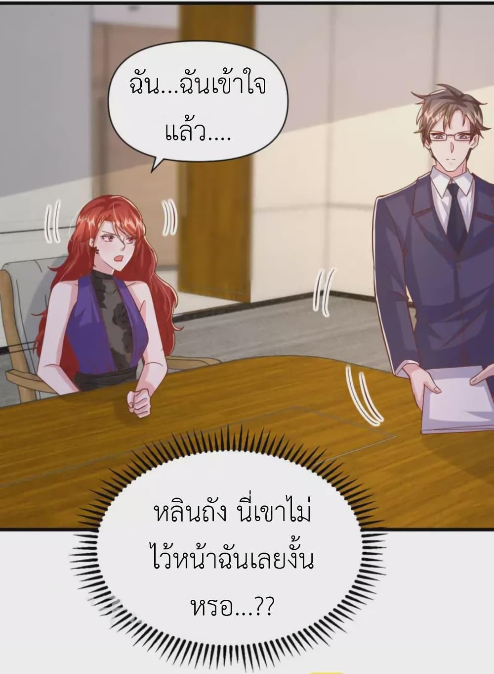 อ่านการ์ตูน The Big Guy calls me Little Ancestor 135 ภาพที่ 16