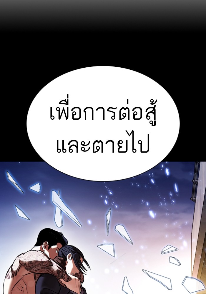 อ่านการ์ตูน Lookism 431 ภาพที่ 84