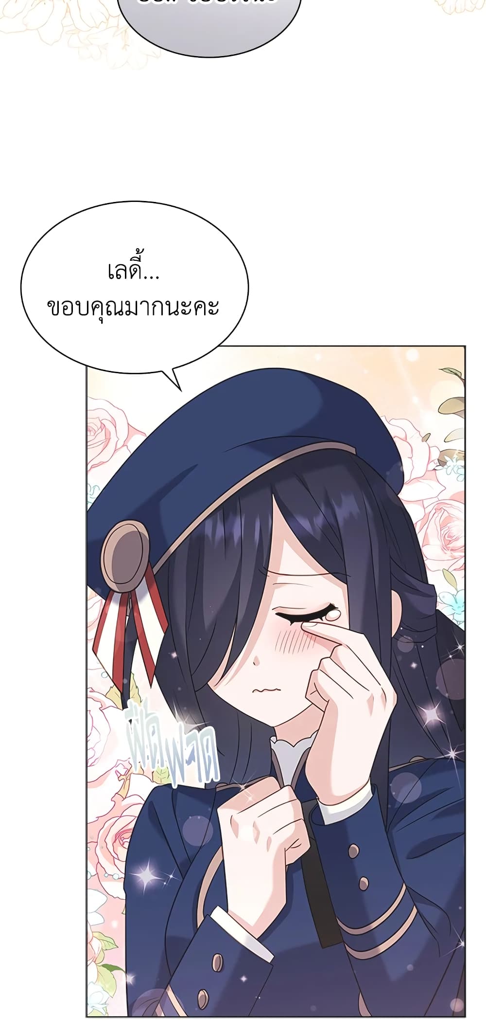 อ่านการ์ตูน The Lady Needs a Break 42 ภาพที่ 39