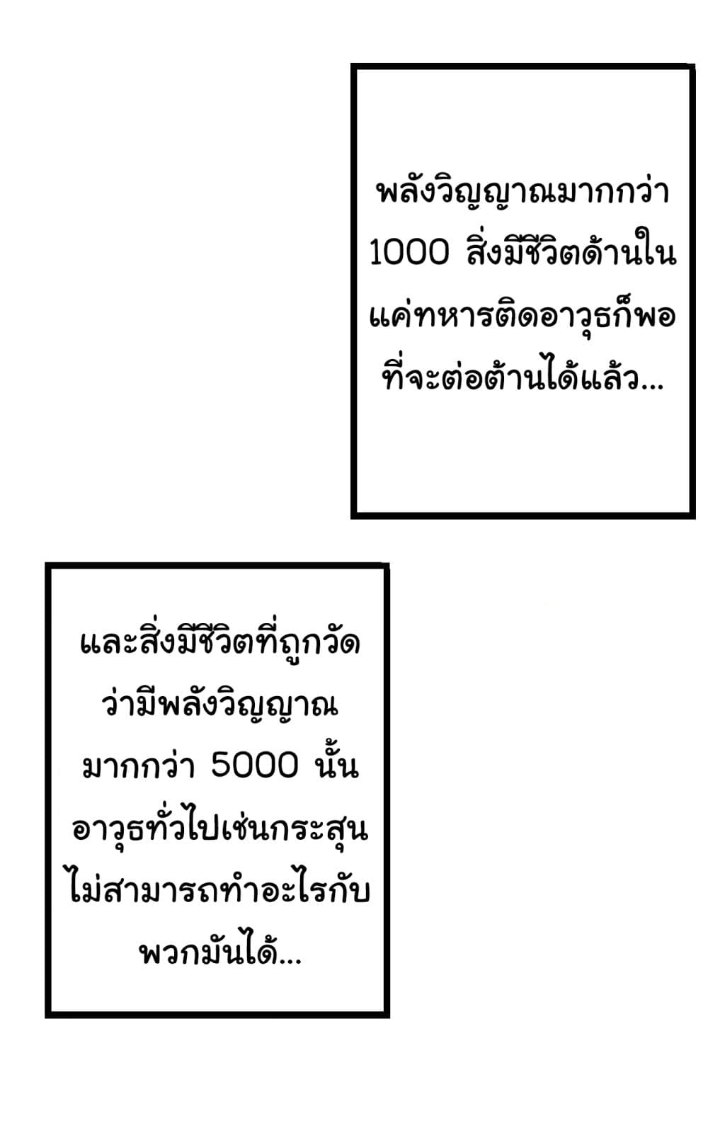 อ่านการ์ตูน Evolution from the Big Tree 11 ภาพที่ 10